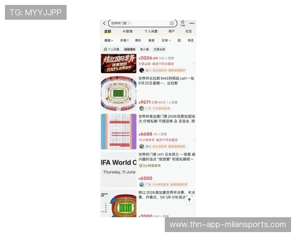 解析 2026 世界杯门票二次发售规则：手慢无！最后的官方捡漏机会。