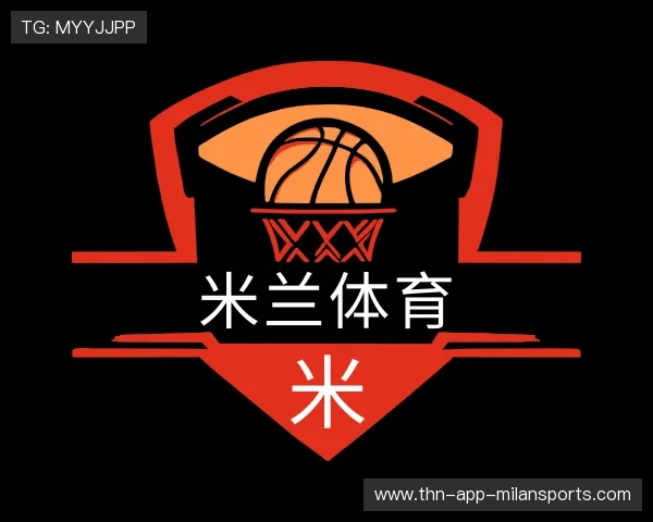 了解米兰体育官网
